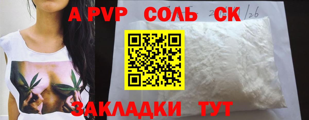 Alpha PVP VHQ  A PVP Crystall  Вход с VPN  Надым 