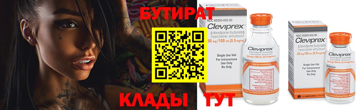 Бутират оксана  Вход с VPN  Бутират  Надым 