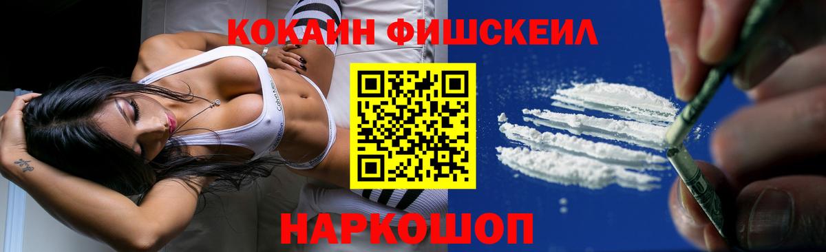 Cocaine Колумбийский  Вход с VPN  Надым 