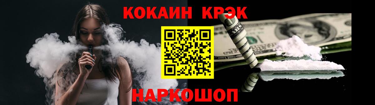 КОКАИН 99% Надым