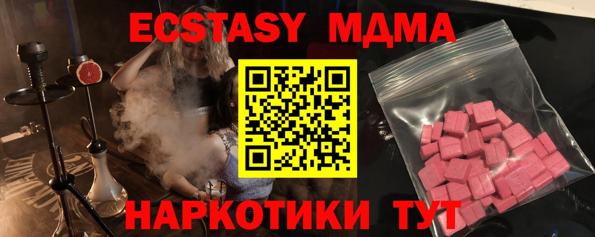 omg онион  Ecstasy  Вход с VPN  ЭКСТАЗИ 280 MDMA  Надым 