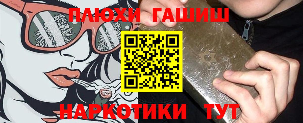 Гашиш Ice-O-Lator  ГАШИШ гарик  ГАШИШ  Вход с VPN  Надым 