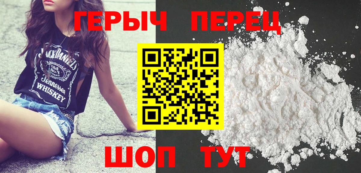 Героин  ГЕРОИН афганец  Вход с VPN  Надым 