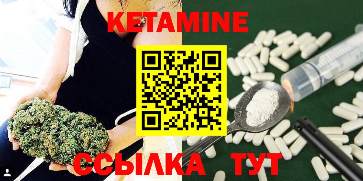 КЕТАМИН ketamine  Вход с VPN  Надым 
