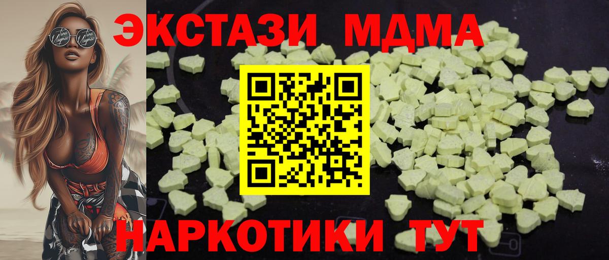 МДМА  MDMA VHQ  Вход с VPN  МДМА crystal  Надым 