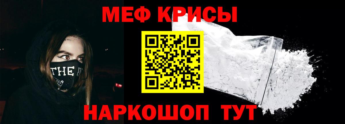 Меф mephedrone  Вход с VPN  Надым  Меф  МЯУ-МЯУ mephedrone 