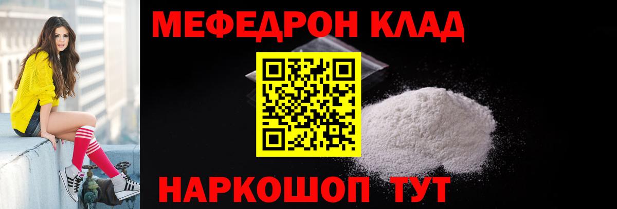 МЕФ кристаллы Надым