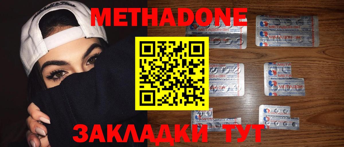 МЕТАДОН VHQ Надым