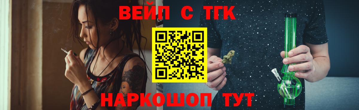 Надым  Дистиллят ТГК жижа  Вход с VPN 