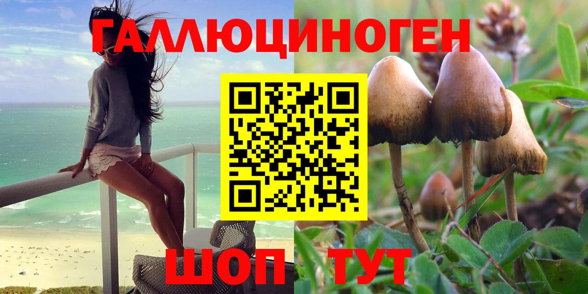 Галлюциногенные грибы мухоморы  Вход с VPN  Надым 